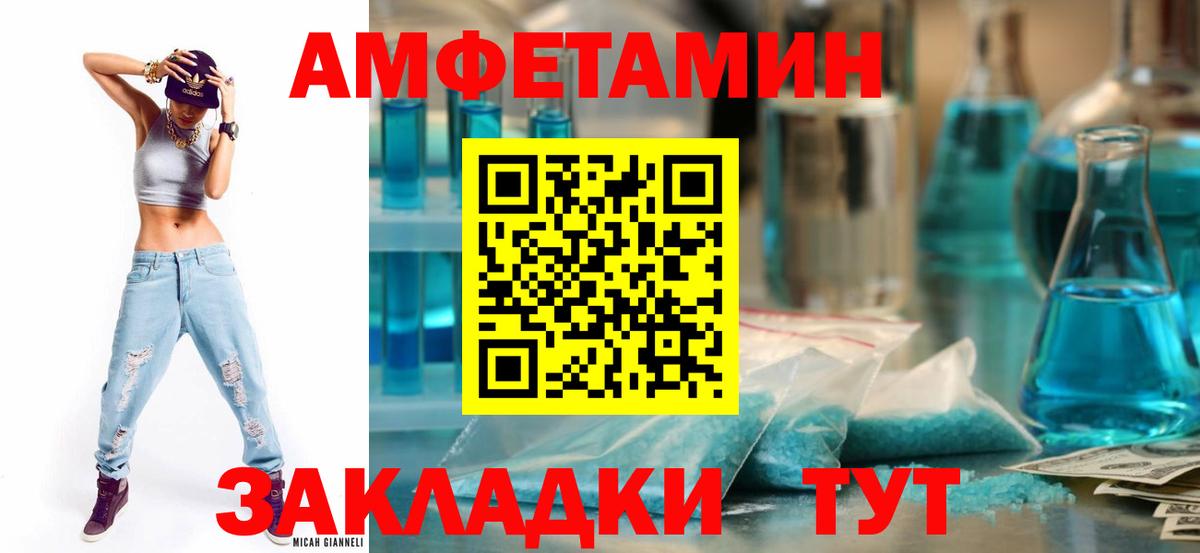 АМФ  Вход с VPN  Златоуст  сайты даркнета клад  Amphetamine 97% 