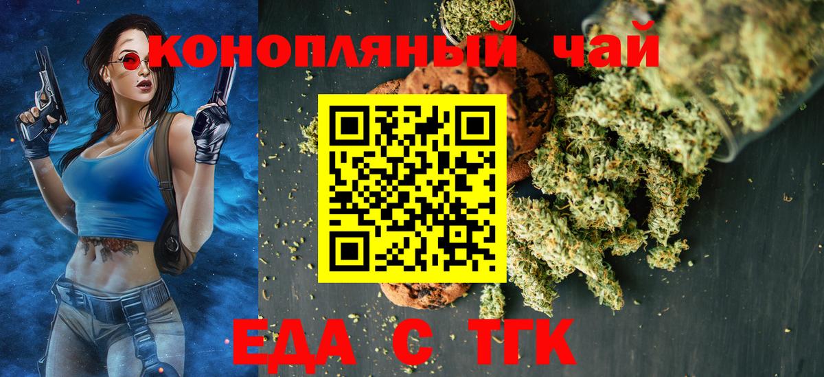 Златоуст  Canna-Cookies конопля  Вход с VPN 