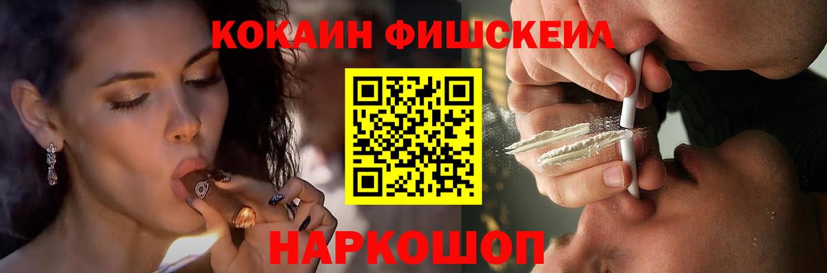 Златоуст  Кокаин  COCAIN Эквадор  Вход с VPN  КОКАИН VHQ 