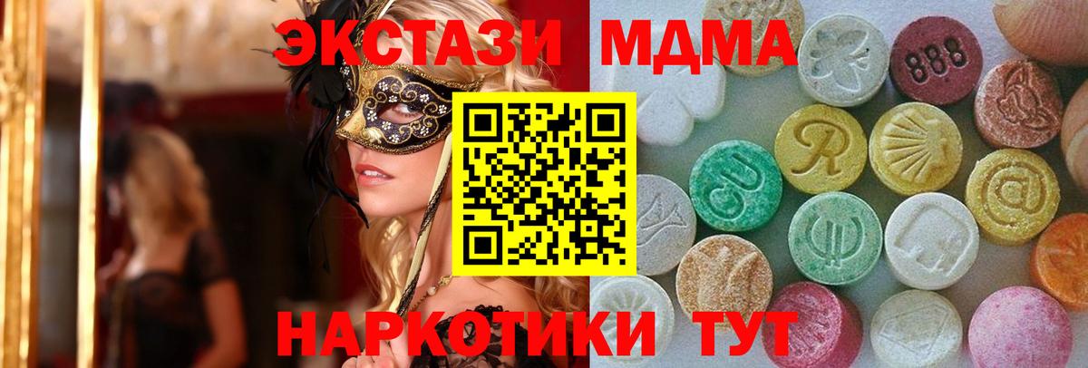 Экстази 280 MDMA  Вход с VPN  Златоуст  ссылка на мегу   Ecstasy Punisher  ЭКСТАЗИ 