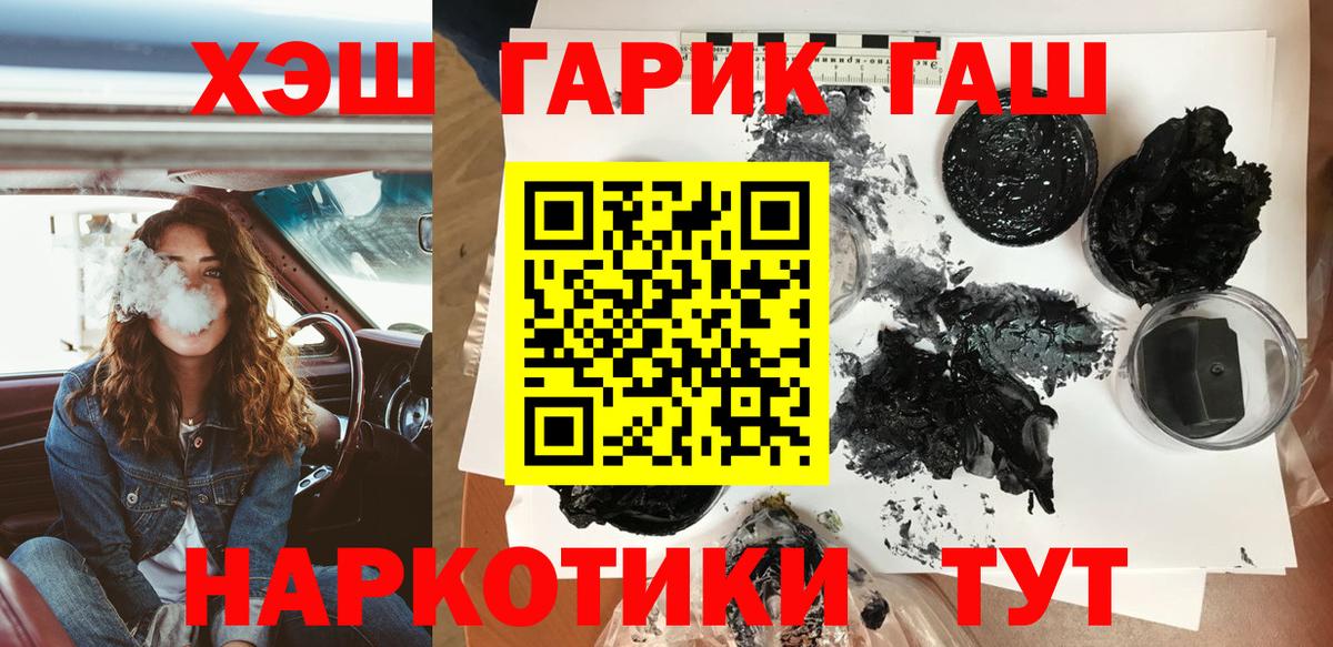 Гашиш Изолятор Златоуст