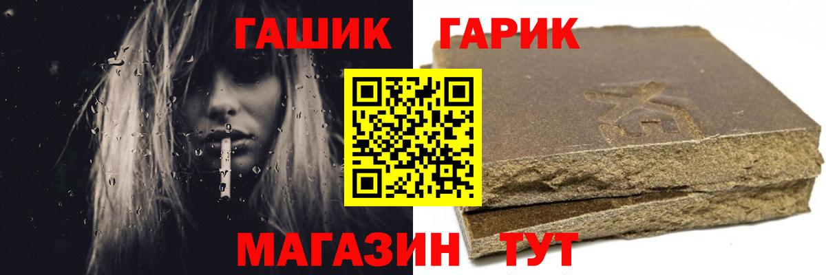 ГАШИШ гарик  Вход с VPN  Златоуст 