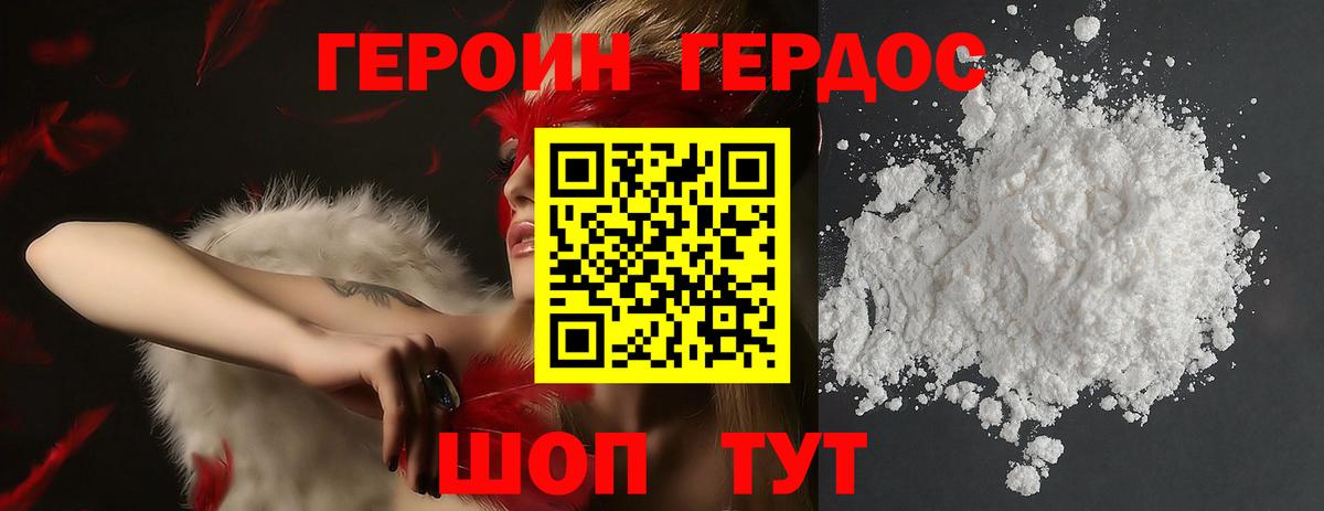 ГЕРОИН хмурый  Героин  Златоуст  Вход с VPN 