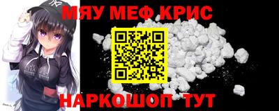 мяу мяу мука Кунгур