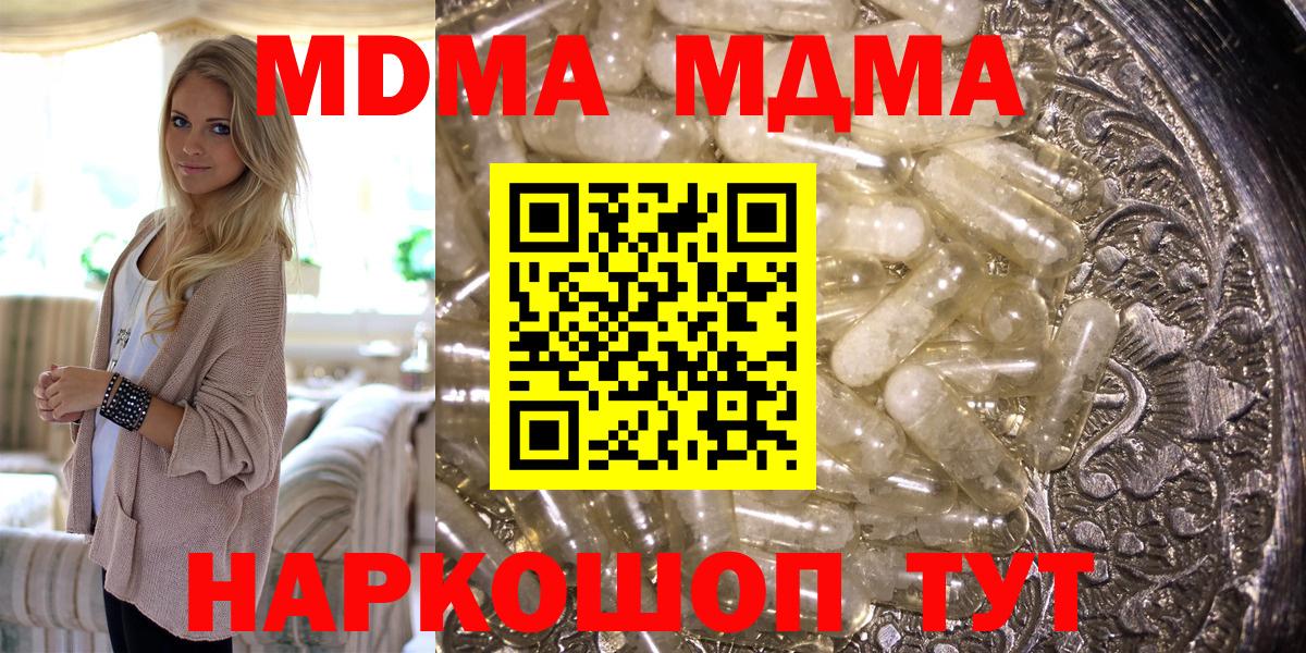 МДМА Molly Златоуст
