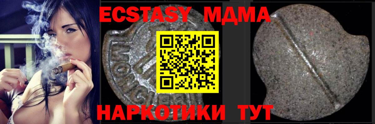 MDMA Molly  MDMA  Вход с VPN  Златоуст  МДМА VHQ 