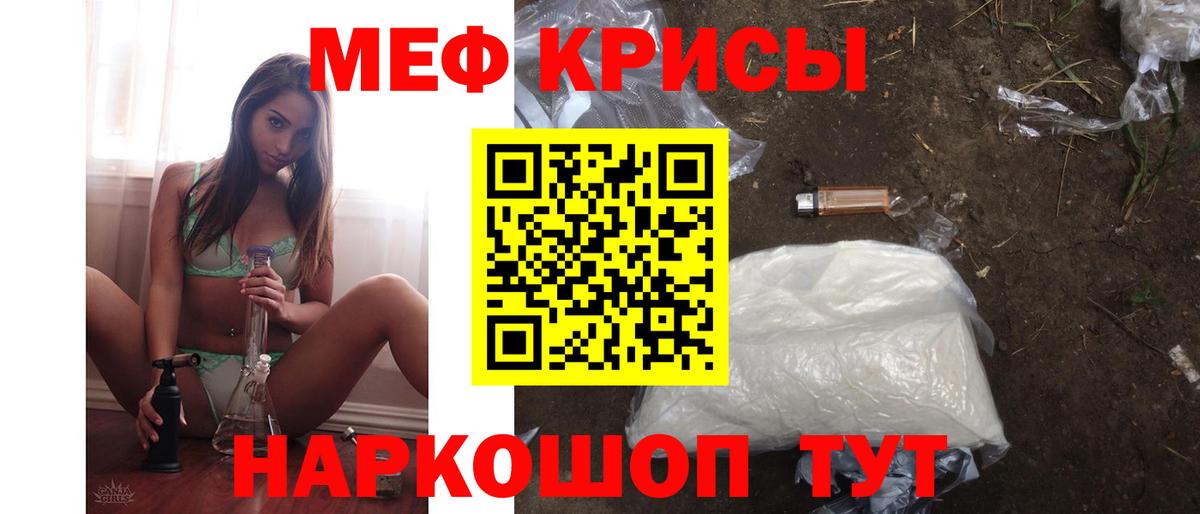 Меф мяу мяу  Мефедрон мука  Златоуст  Вход с VPN 