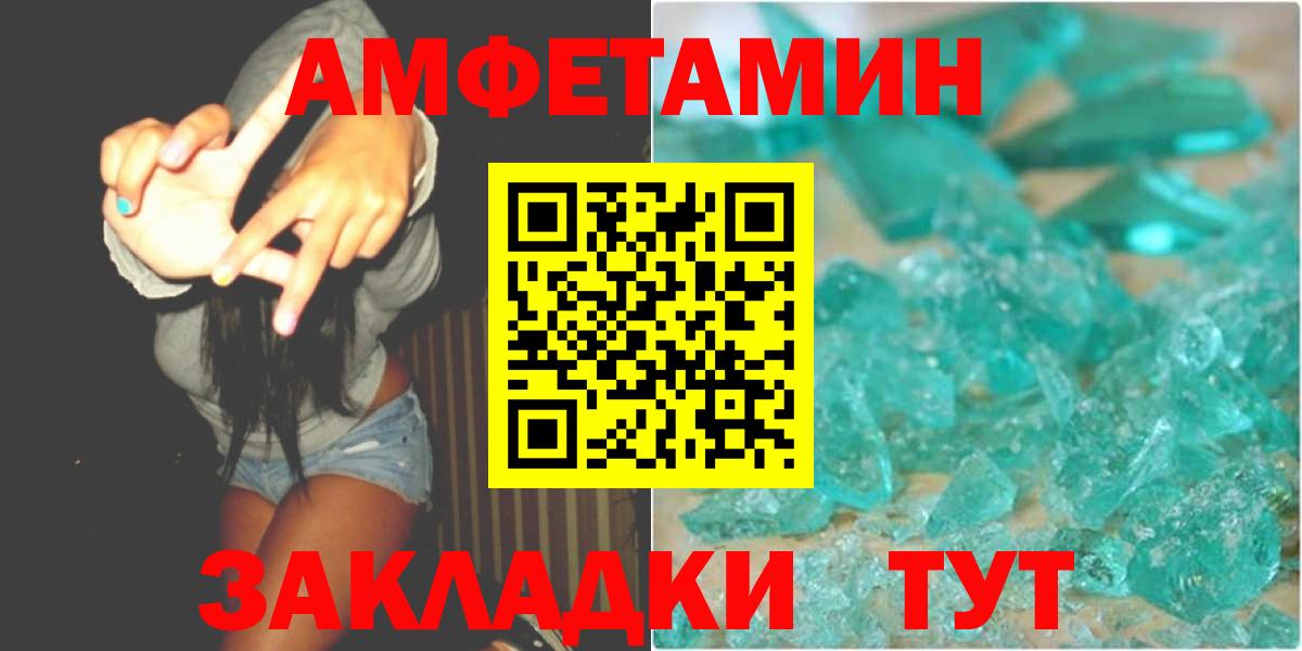 Златоуст  МЕТАМФЕТАМИН Декстрометамфетамин 99.9%  Вход с VPN 