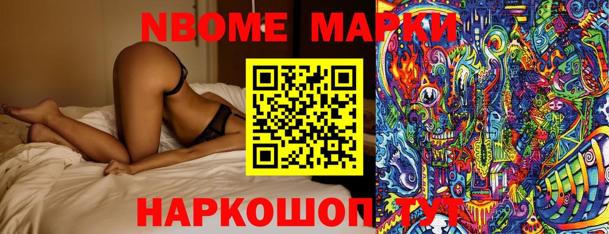 Златоуст  Наркотические марки  Вход с VPN  Марки N-bome 1500мкг 