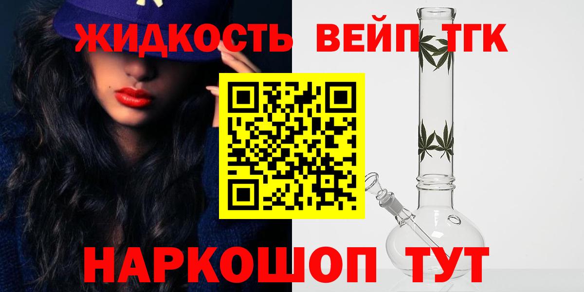 Златоуст  Дистиллят ТГК THC oil  даркнет сайт  Вход с VPN 